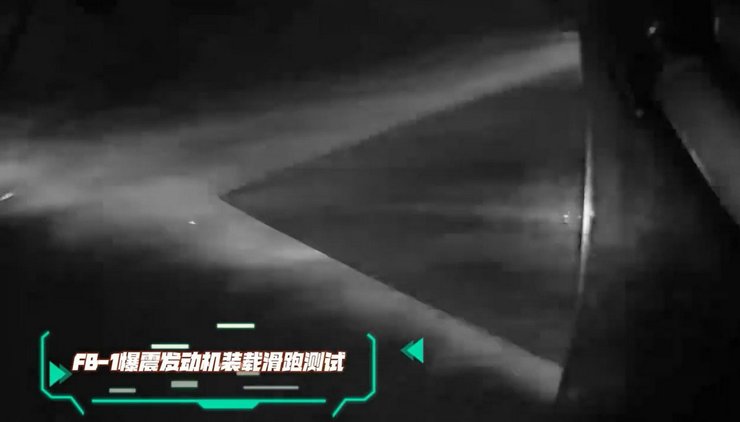 FB-1, детонационный двигатель