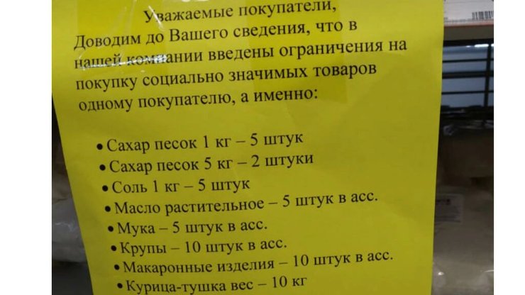 Объявление в Москве