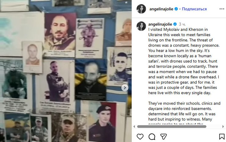 Повідомлення Джолі