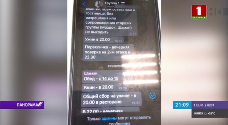 чвк вагнера, переписка