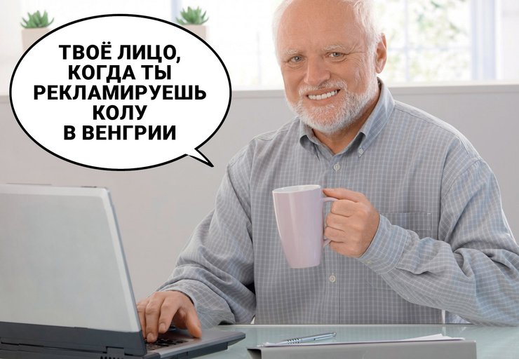 мем твое лицо, кто придумывает мемы, откуда берутся мемы