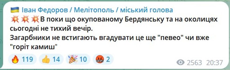 взрывы в Бердянске