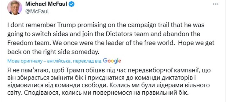 майкл макфол пост