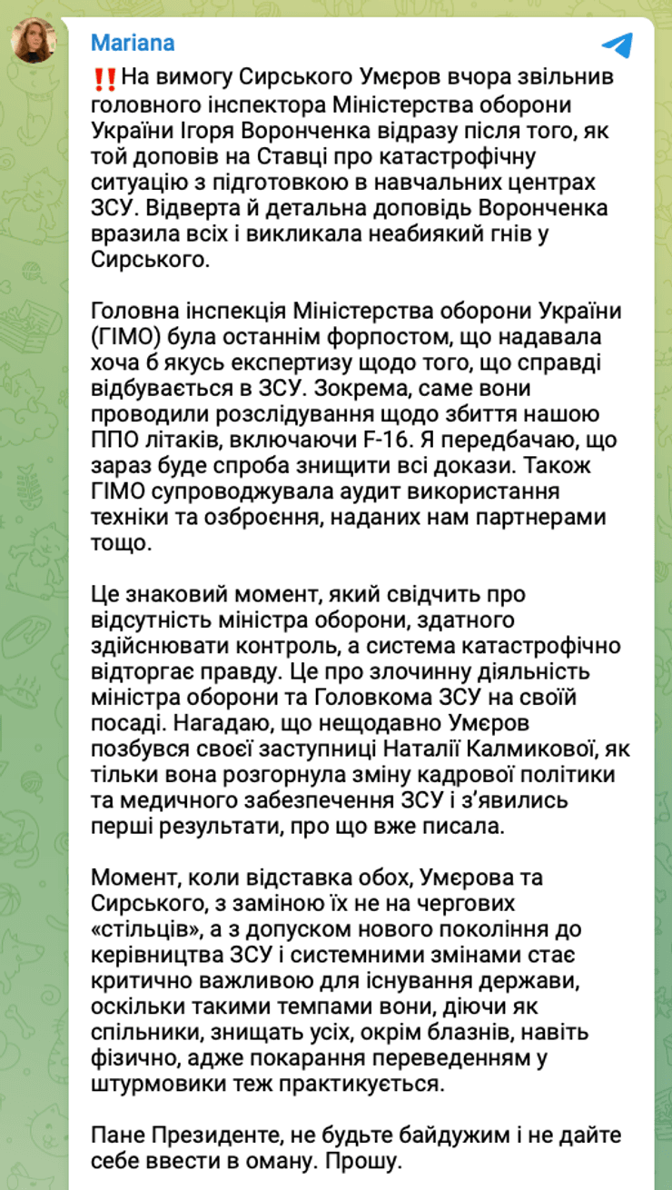Мар’яна Безугла, Безугла, Олександр Сирський, Сирський, Рустем Умєров, Умєров, Міністерство оборони, ЗСУ
