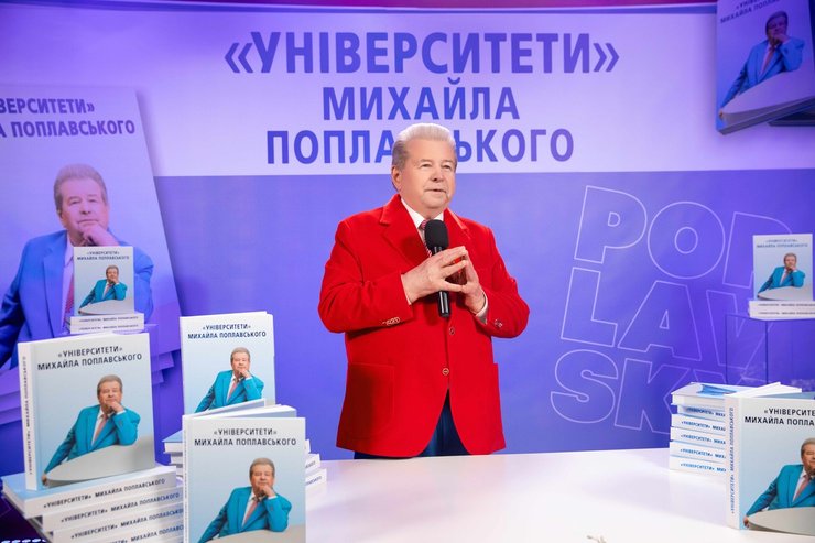 Сповідь співаючого ректора: Поплавський презентував книгу