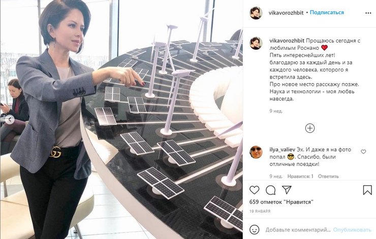 Виктория Ворожбит, Сергей Жигунов