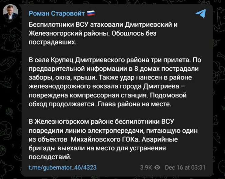 Роман Старовойт, війна, Україна, ЗСУ, фото