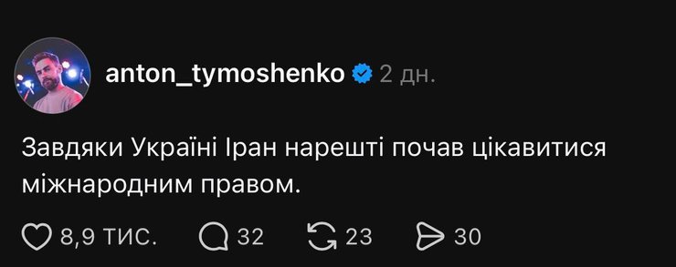 Украинцы отреагировали мемами на слухи об ударе по Ирану