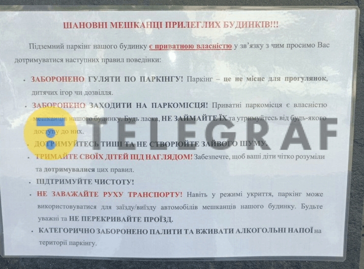 Правила поведінки в укриттях на паркінгах