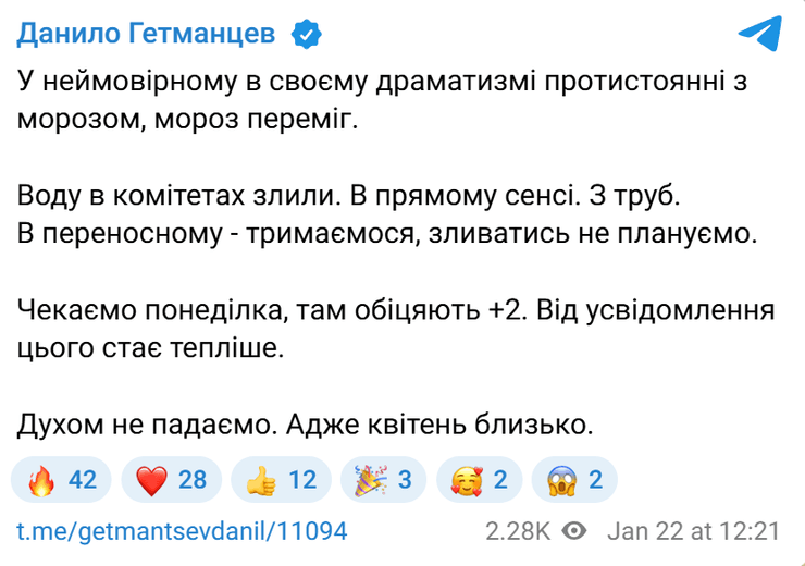 Сообщение об отоплении в Раде