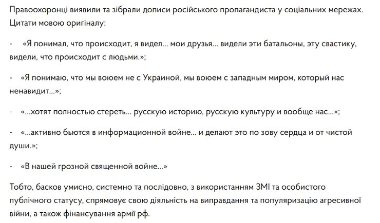 басков нацполиция цитаты басков нацполиция цитаты