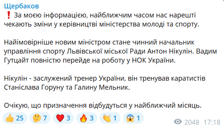 отставка Вадима Гутцайта