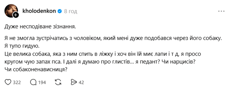 холоденко сказала свою думку про великих собак