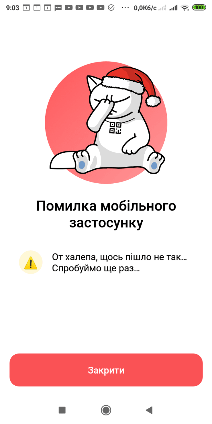 приложение, монобанк, сбой, ошибка