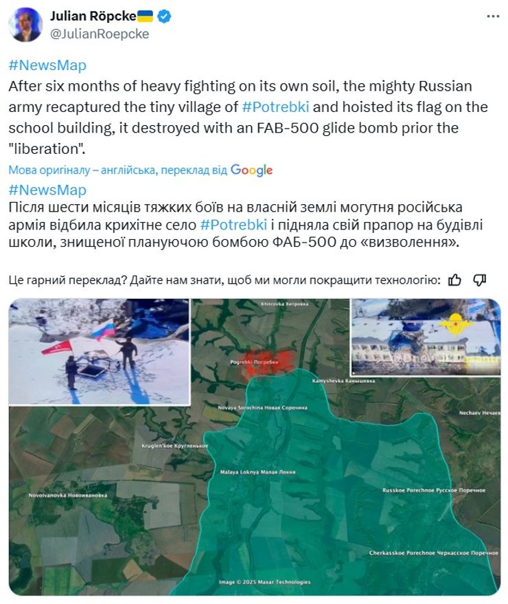 Прорыв в Курскую область, карта, Погребки, 25 февраля, Рёпке