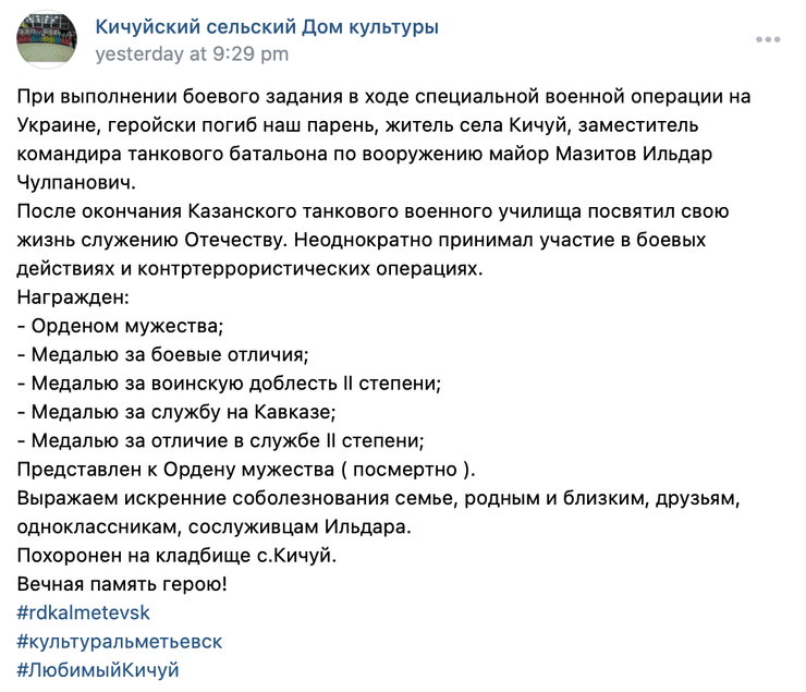 Ильдар Мазитов