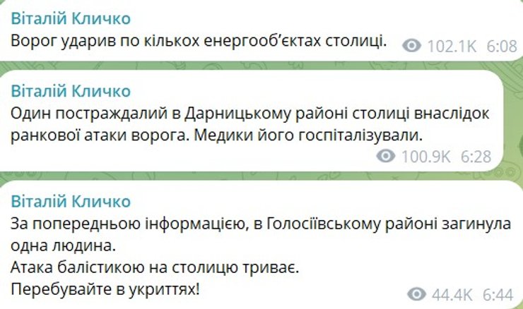 скрин допису Кличка про удар РФ 14 жовтня