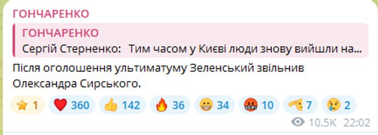 Пост Гончаренка Пост Гончаренка