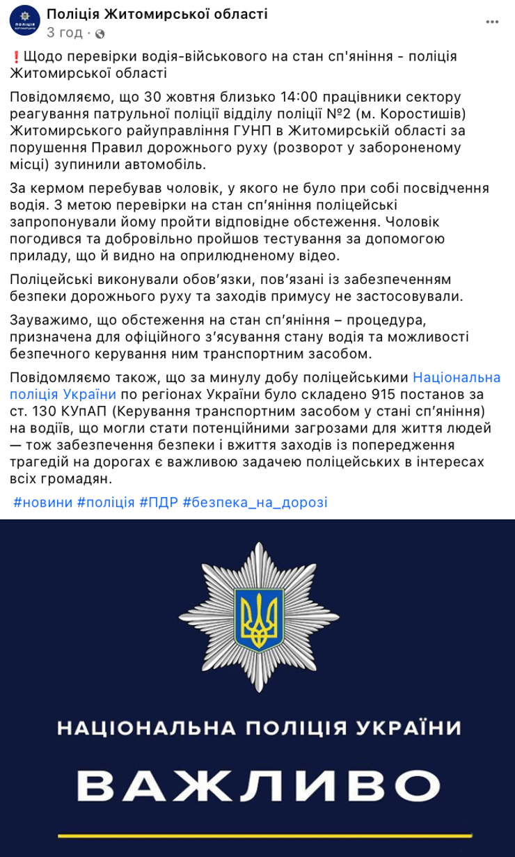 Украина скандал, военный алкотест, военный алкотестер, военный контузия