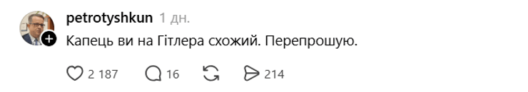євген клопотенко на кого схожий