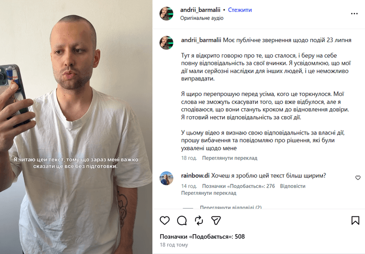 Андрей Бармалий оказался в центре скандала, связанного с сексуальными домогательствами