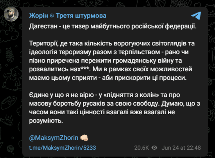 Максим Жорін, Дагестан, стрілянина, фото