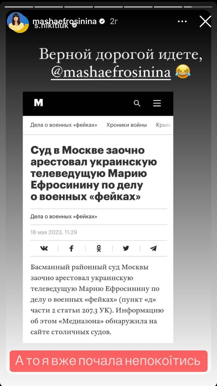 Арешт Єфросиніної, арештували Єфросиніну, Єфросиніна арешт