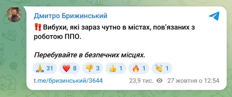 Дмитро Брижинський у Telegram