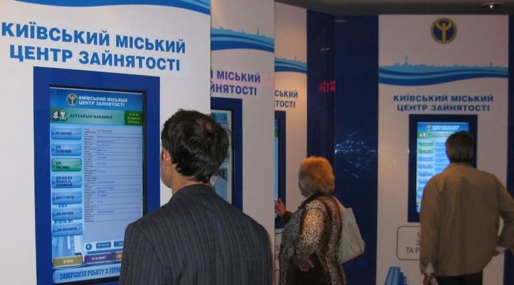безработица, работа украина, вакансии украина