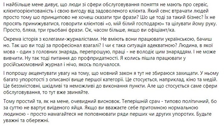 языковой закон,