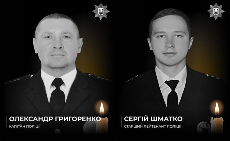 фото поліцейських, які загинула на Дніпропетровщині 4 вересня