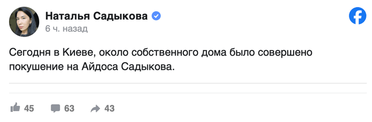 Покушение на журналиста из Казахстана