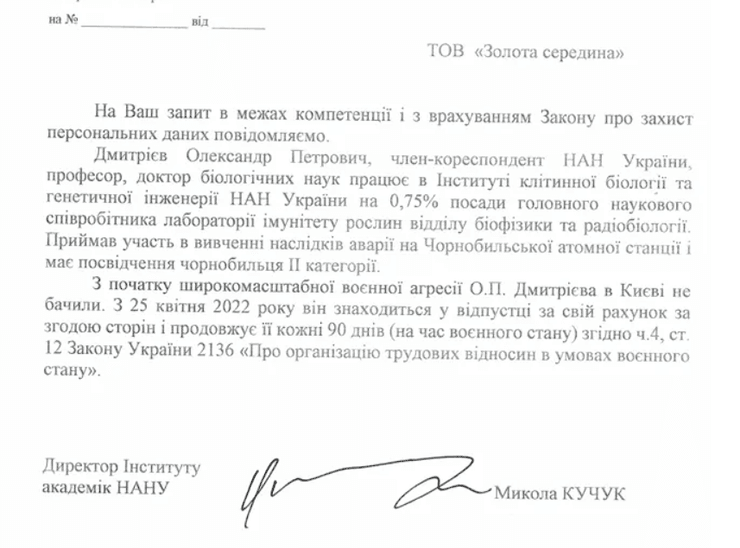 александр дмитриев отец кирилла дмитриева работеат в научном институте