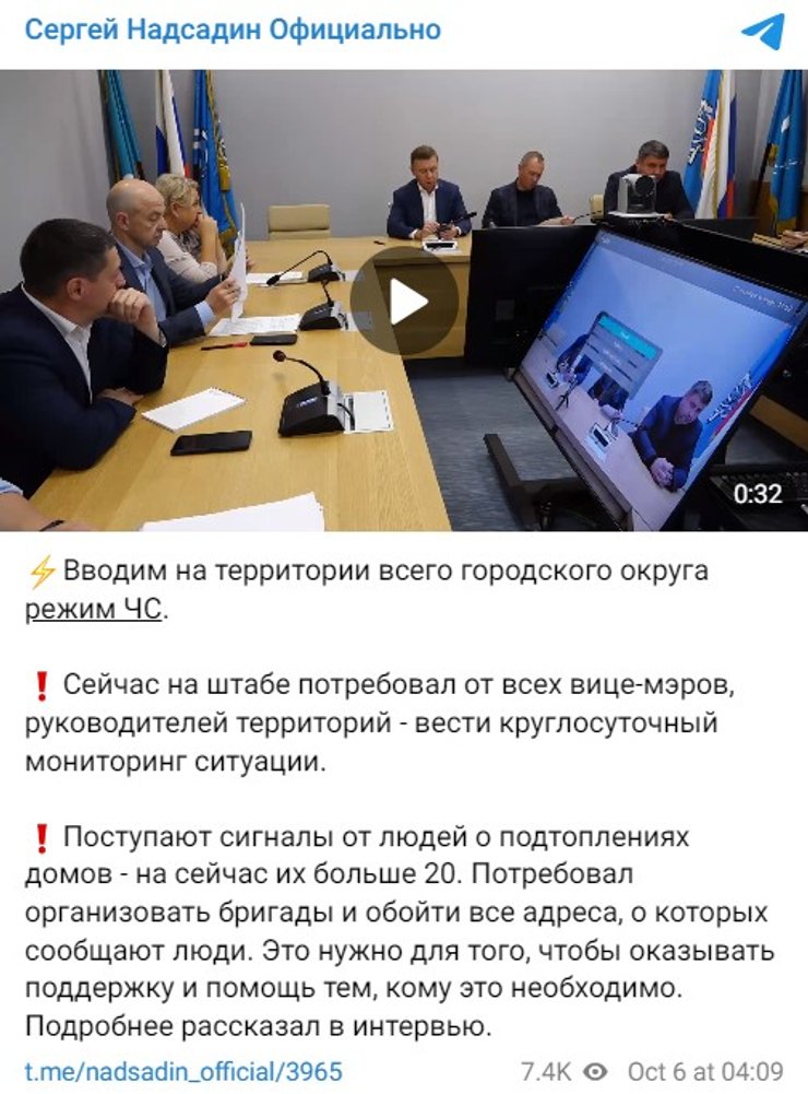 Мэр Насадин — о наводнении