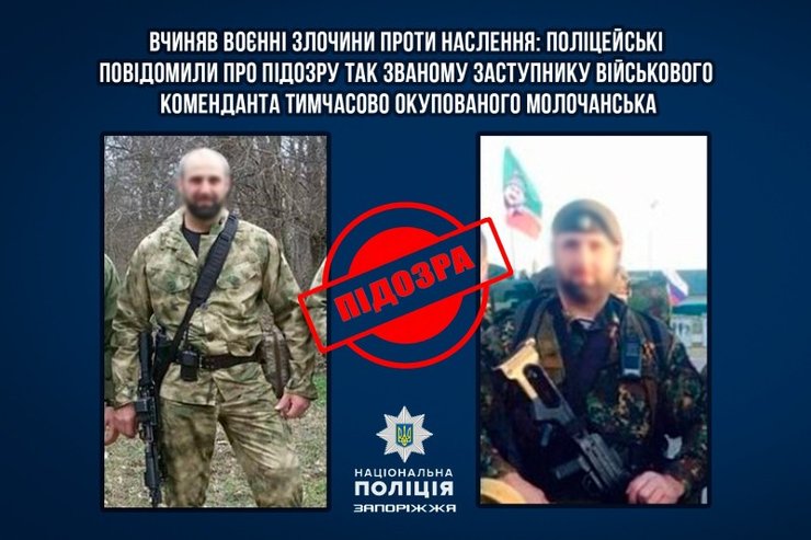 Молочанск, военная комендатура, оккупированный Молочанск, подозрение, жестокое обращение с гражданскими