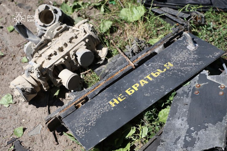 шахед обломки