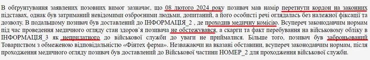 Бронирование от мобилизации, отсрочка, бронирование, суд, объяснение, дело