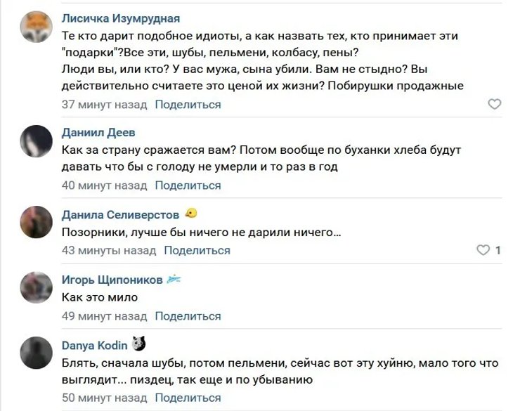 комментарии, подарочные наборы, семьи, погибшие россияне