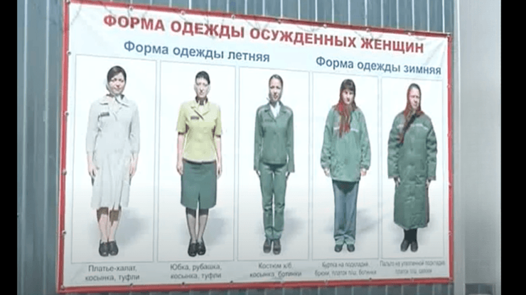 форма осужденных, колония, малая локня, вк-19, женская колония