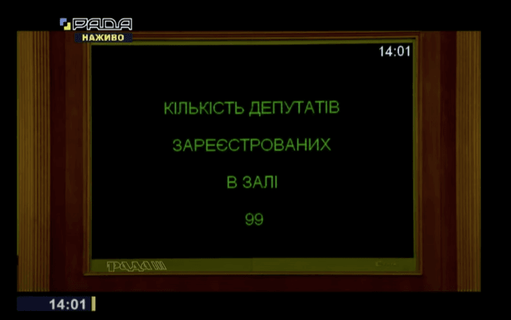 табло, верховная рада, депутаты
