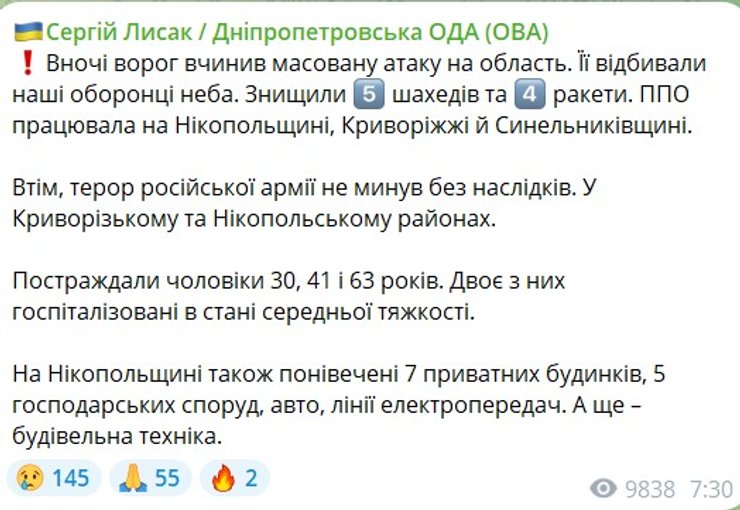 Обстрел 20 июня, энргетика, электроэнергия, Днепропетровская область, Лысак