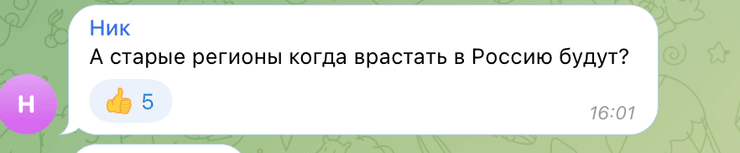 комментарии новые территории