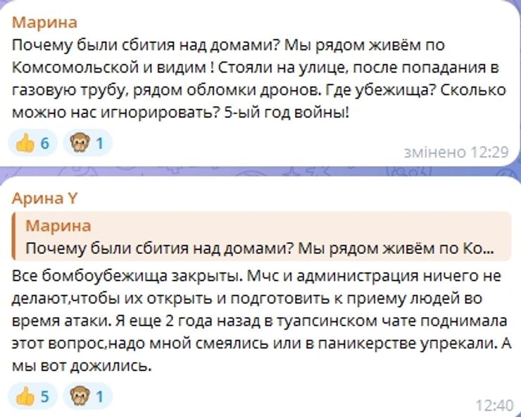 туапсе сбивали над домами