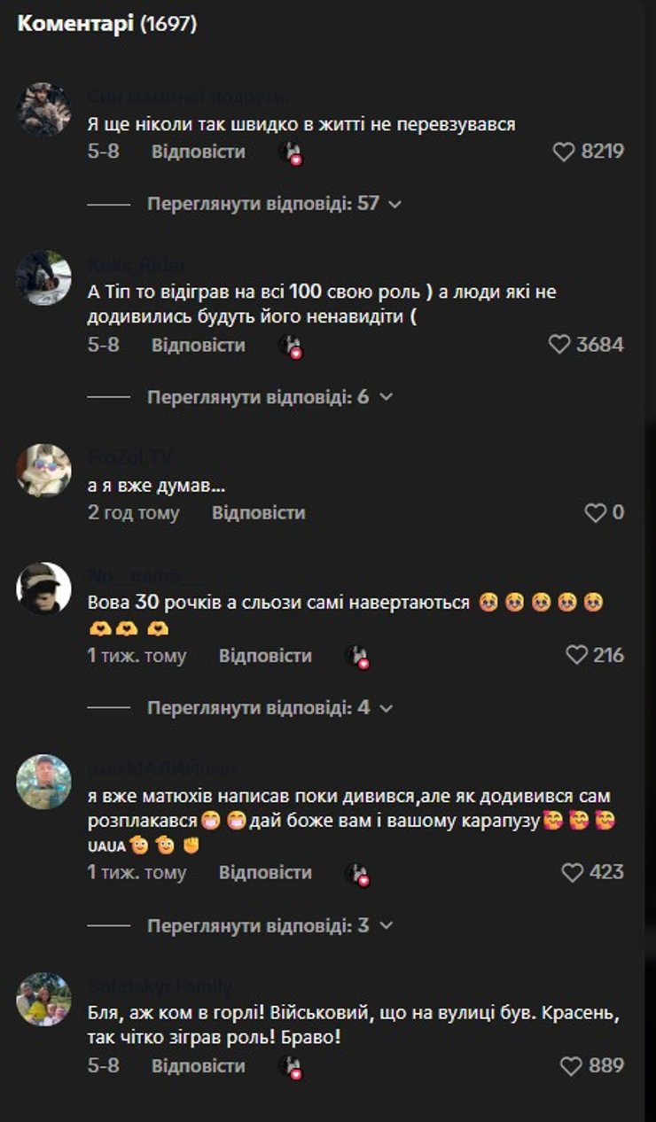 Видео с военным, комментарии о военном, Игорь Дутчак