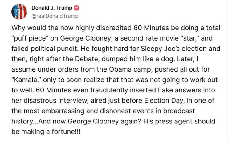 трамп клуні