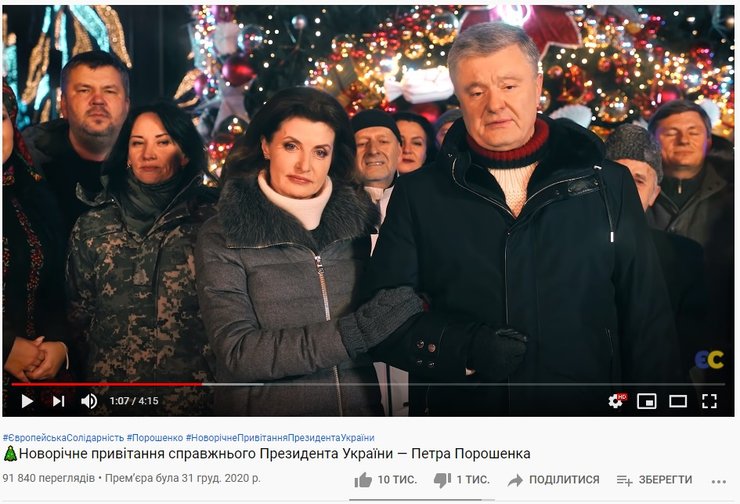 Петр Порошенко