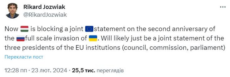 Угорщина, заява ЄС, Європейський Союз, вето