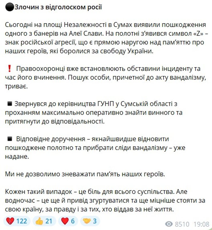 Григоров пообещал отыскать вандалов и перепечатать баннер на Аллее Славы