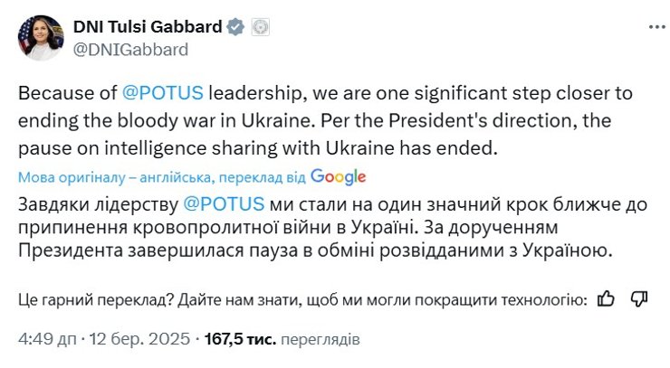 Мирні переговори, США, Найрозвідка США, Тулсі Хаббард, розвіддані, 12 березня