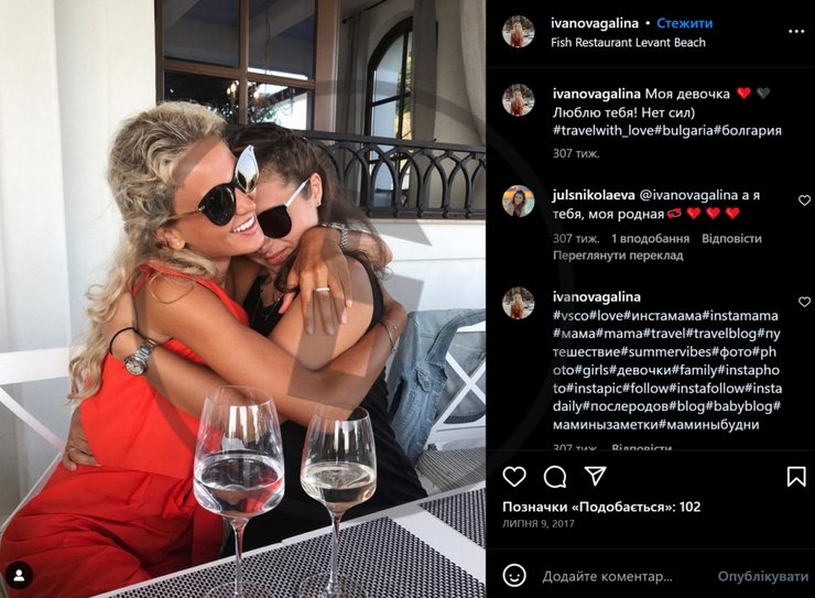 Левченко, відпочинок, Болгарія